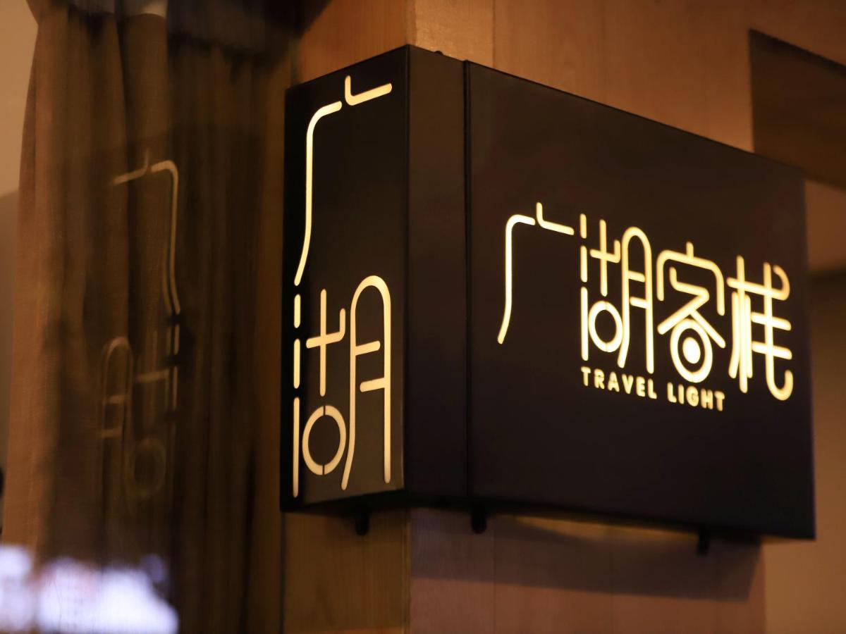 Travel Light Inn Guilin Zewnętrze zdjęcie